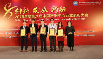 再获殊荣 施耐德电气摘得第八届中国 优秀数据中心 用户满意产品奖
