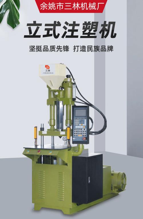 宁波电器配件生产设备三林机械专业生产厂家